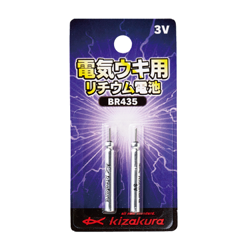 ●リチウム電池 BR425/435 イメージ02