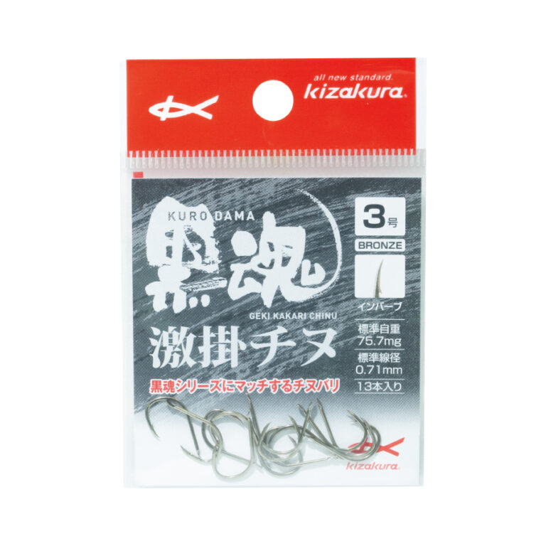 ●黒魂 激掛チヌ 黒鯛 チヌ針 イメージ03