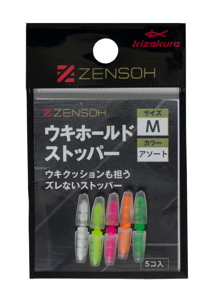 ●ZENSOH ウキホールドストッパー【UKI HOLD  STOPPER】 イメージ04