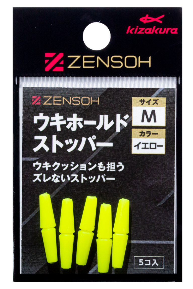 ●ZENSOH ウキホールドストッパー【UKI HOLD  STOPPER】 イメージ03