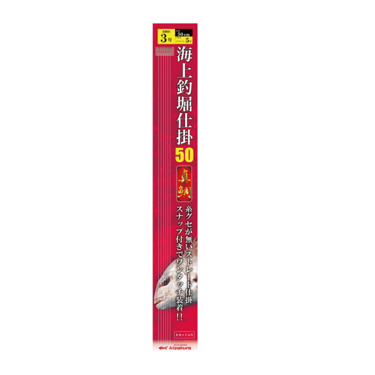 ●海上釣堀仕掛け【kaijo-tsuribori shikake】 イメージ02