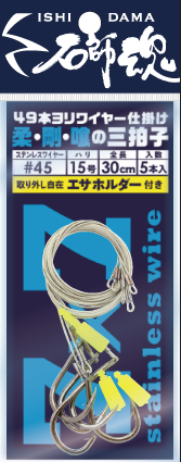 石師魂49本ヨリワイヤー仕掛け イメージ02