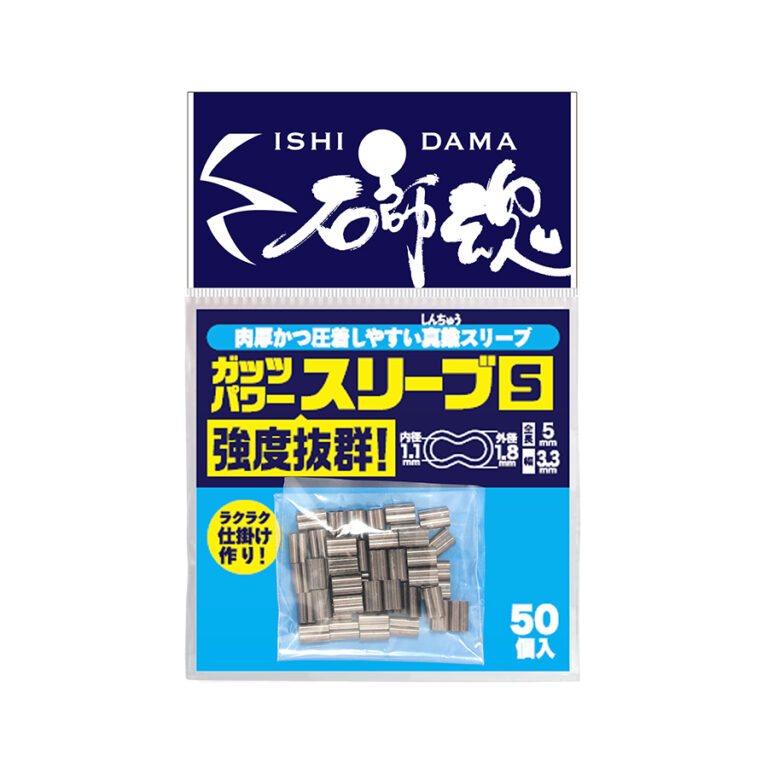 石師魂ガッツパワースリーブ イメージ02