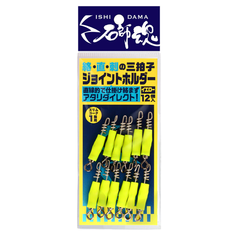 石師魂ジョイントホルダー イメージ02