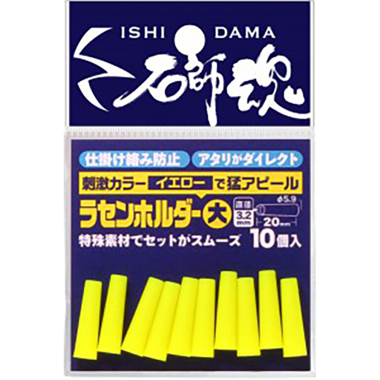 石師魂ラセンホルダー イメージ02