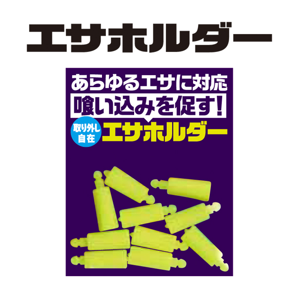 石師魂 エサホルダー - ウキのキザクラ