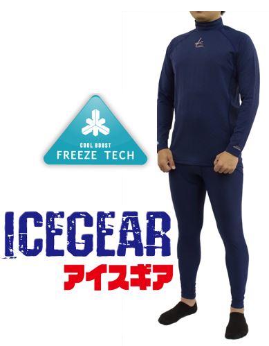 kizakura （K-2847）★新品★　キザクラ　FT　ICE　GEAR　L　冷却インナーシャツ　長袖ハイネック　ブラック