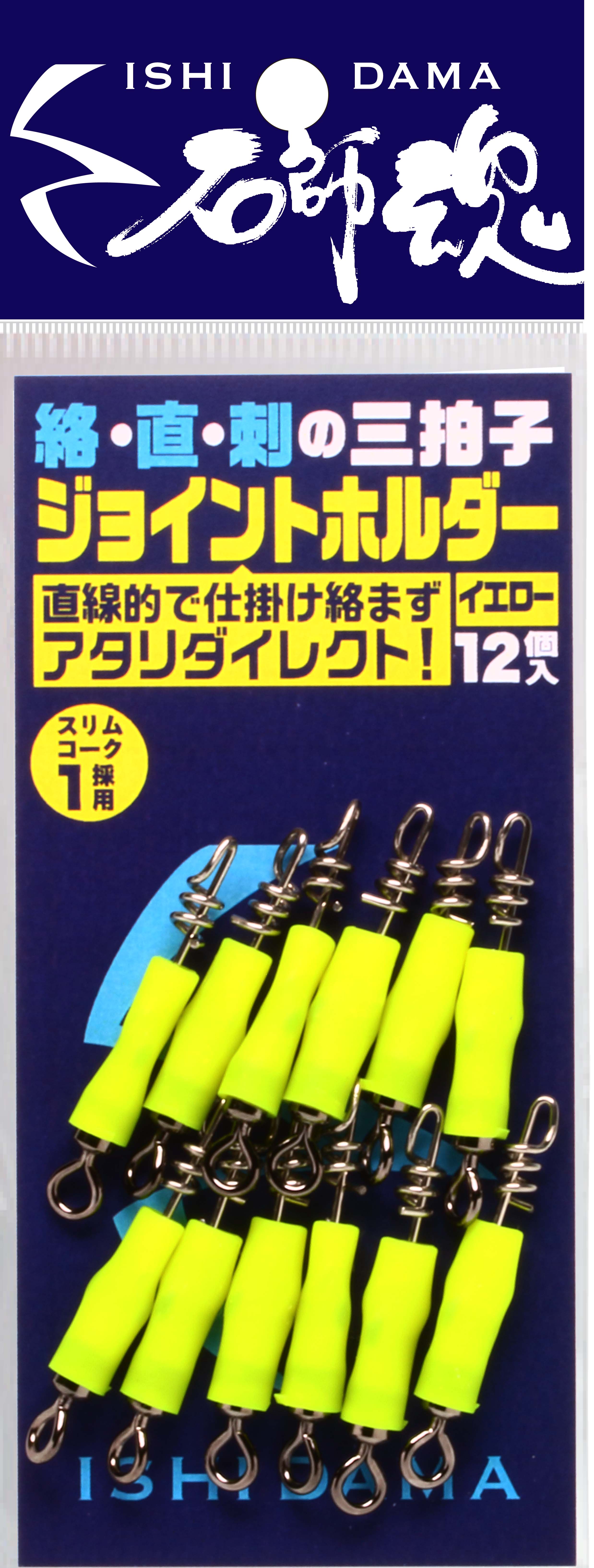 石師魂ジョイントホルダー - ウキのキザクラ