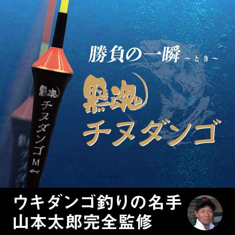 ウキのキザクラ 釣り用品の開発販売 仕掛け 釣り動画 イベント情報など