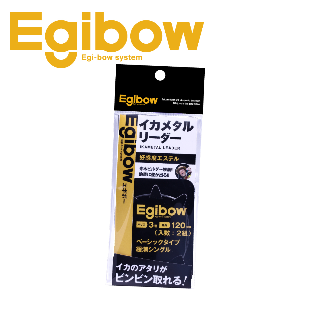 Egibow イカメタルリーダー メタルスッテ 夜焚き ウキのキザクラ